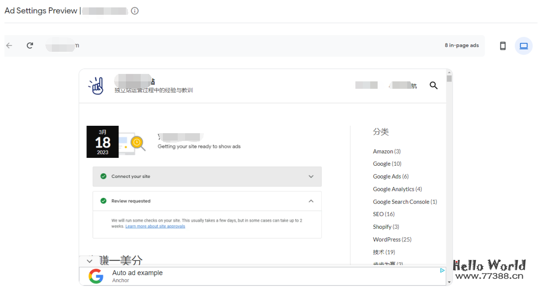 如何接入 Google Adsense 广告联盟